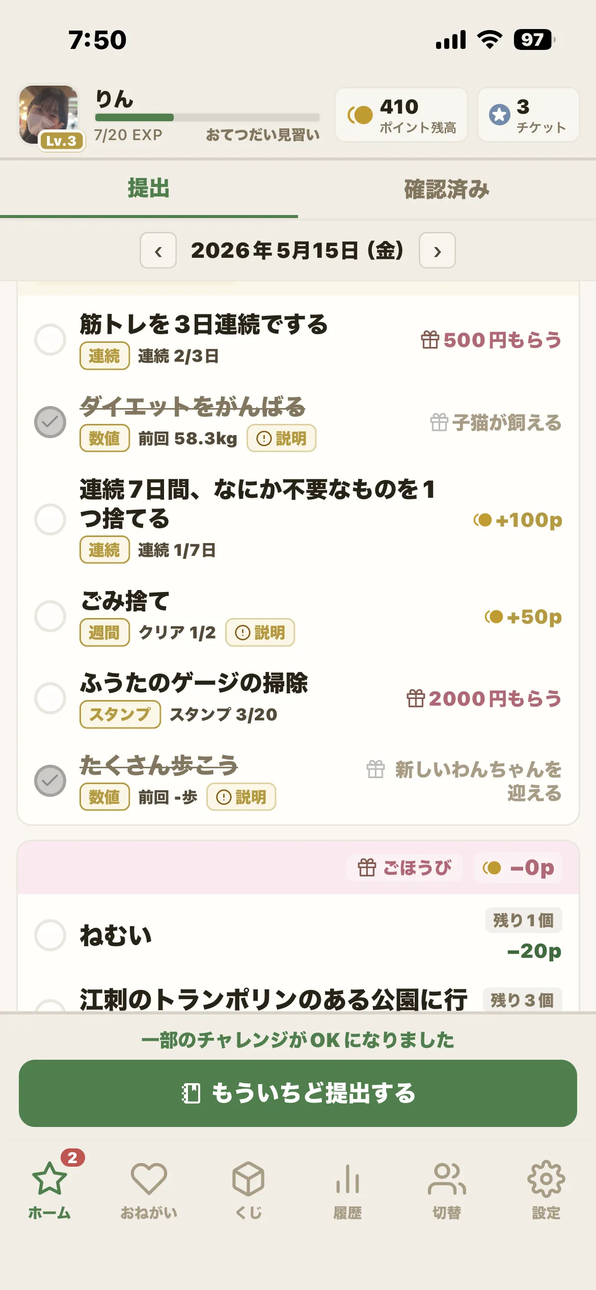 Hagoo app tasks screen