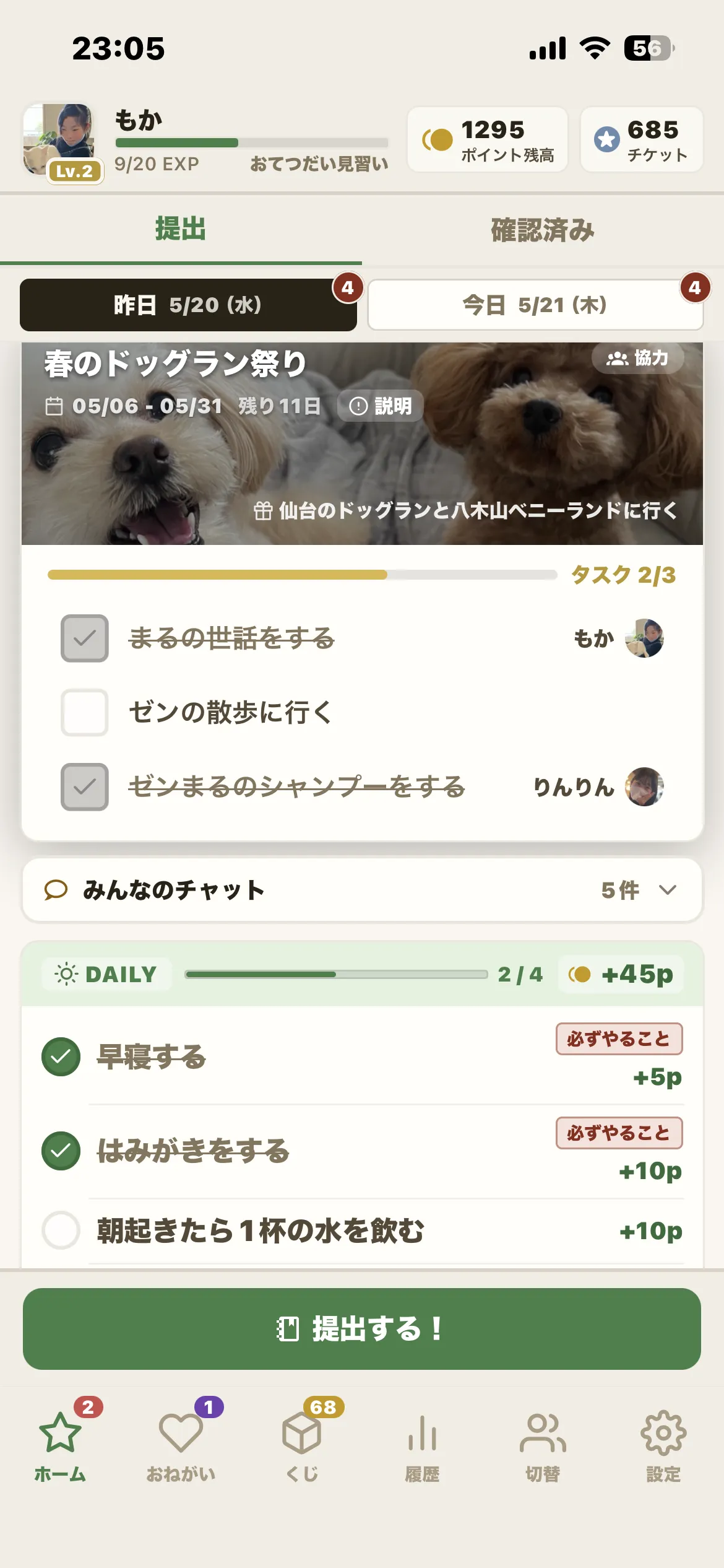 Hagoo app tasks screen