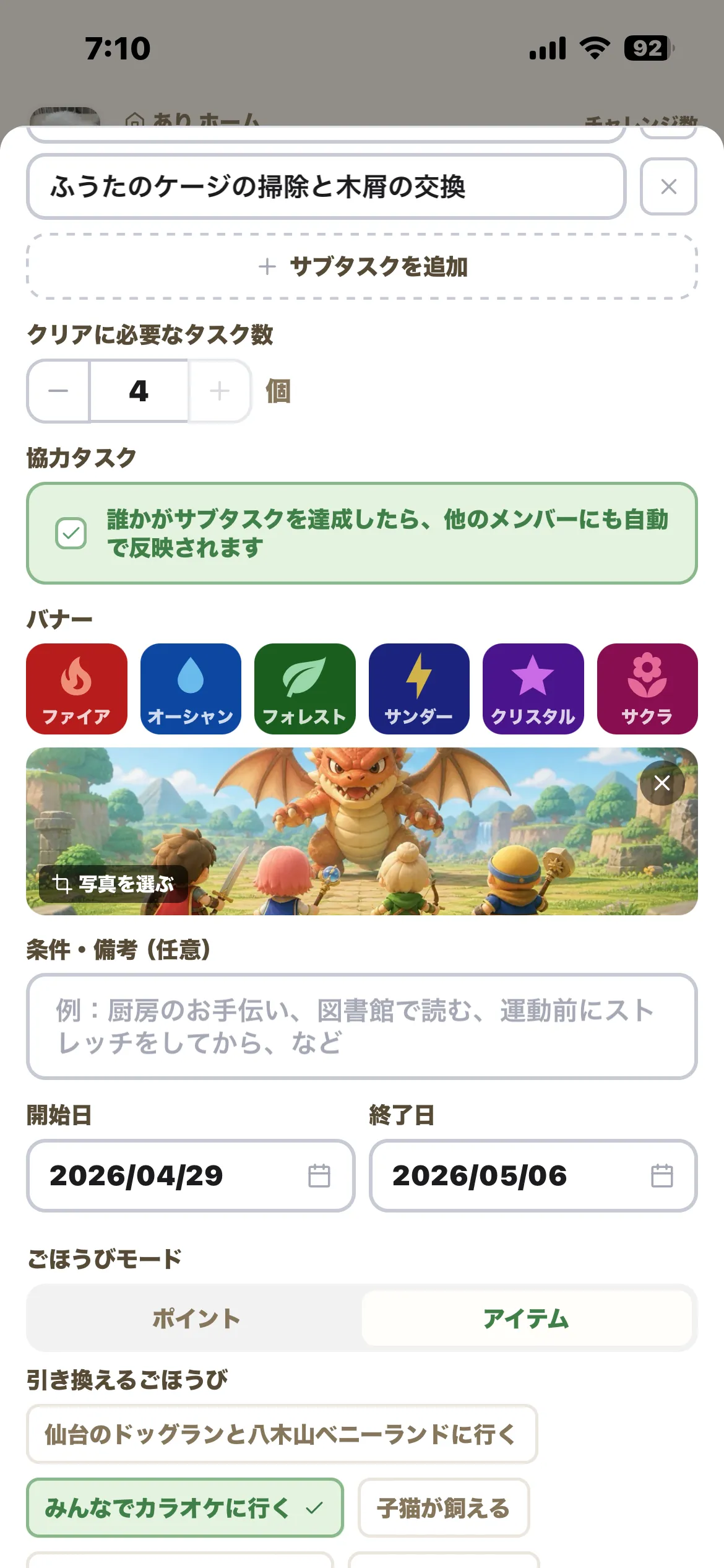 ボスバトル