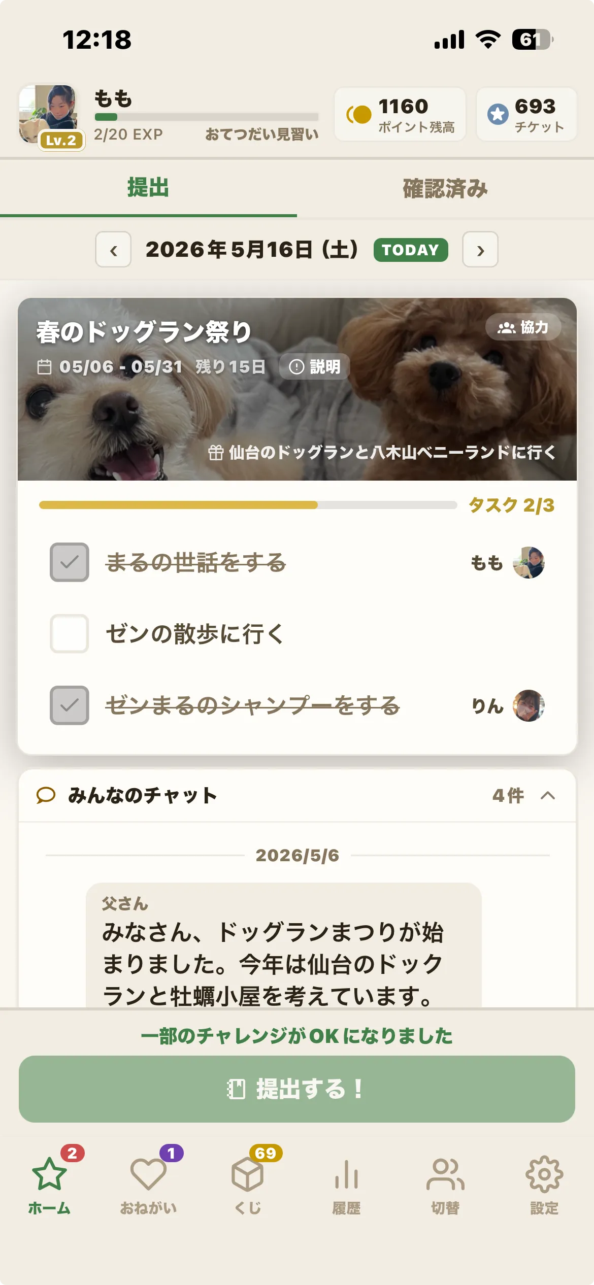 ボスバトル