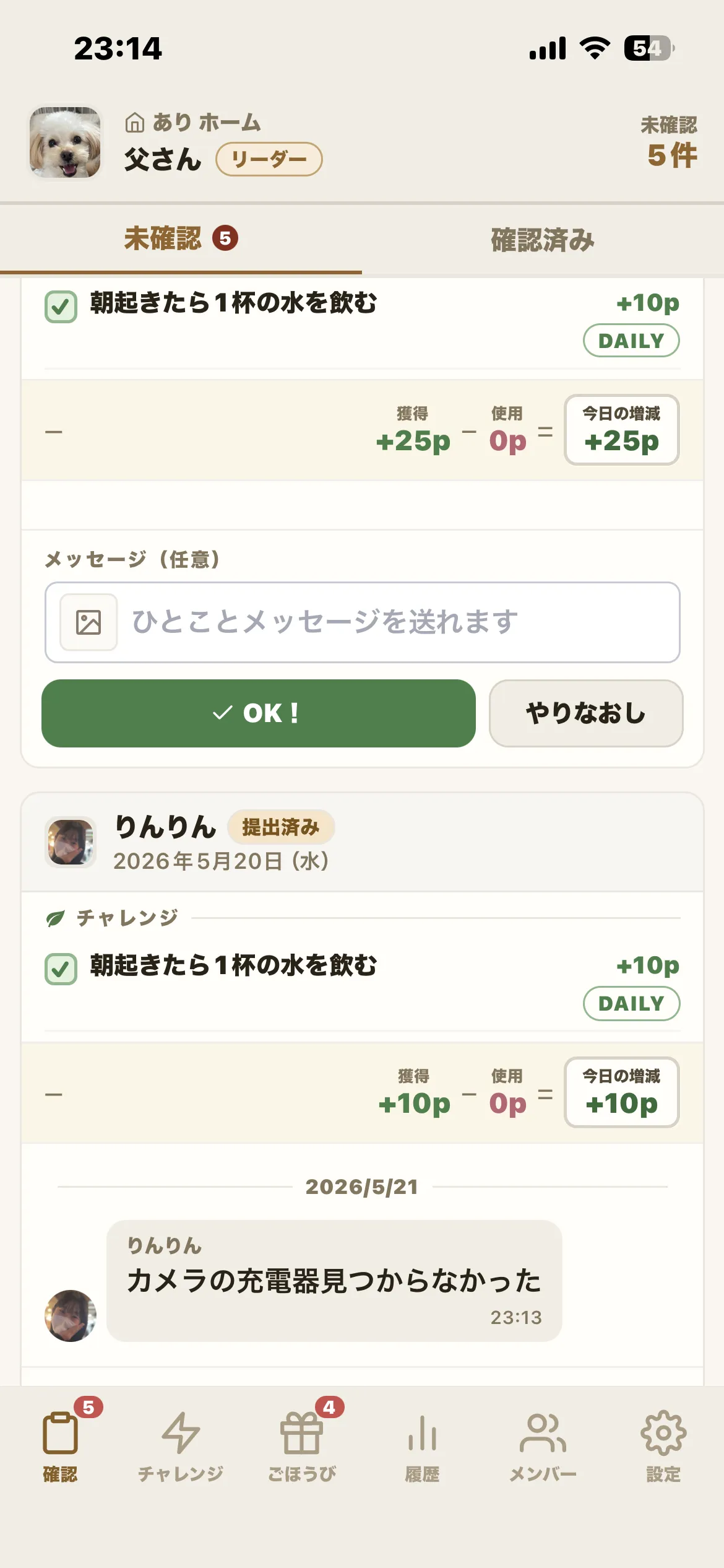 提出・承認