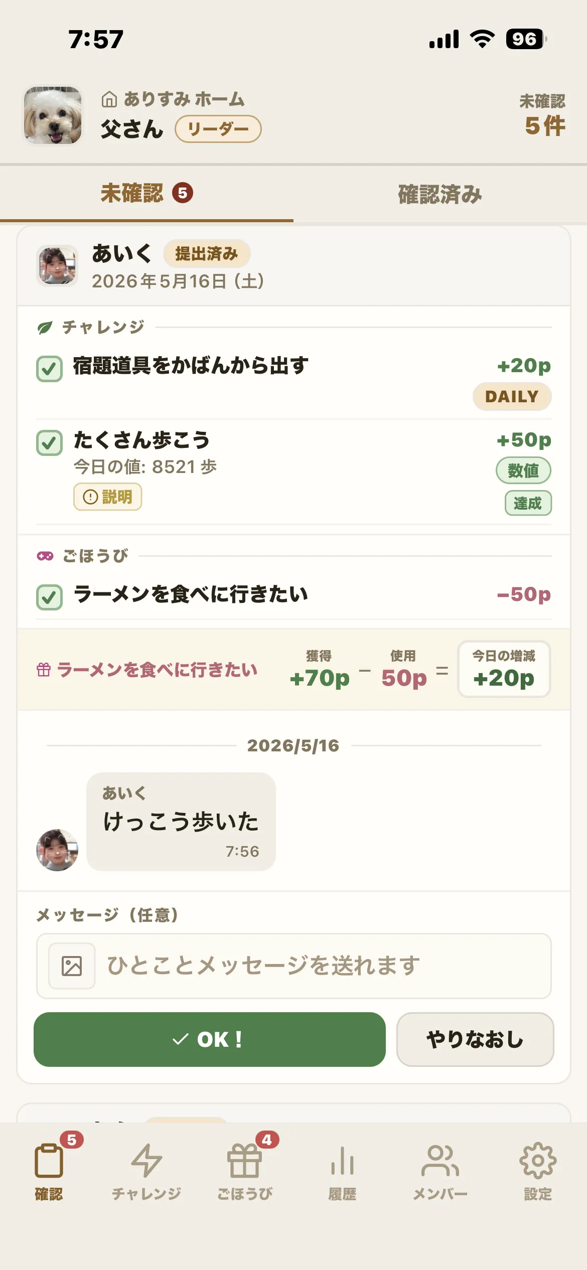 提出・承認